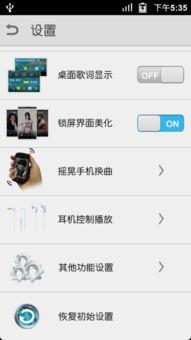 搞笑搜歌词视频