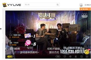 yy星光娱乐,打造璀璨娱乐新天地